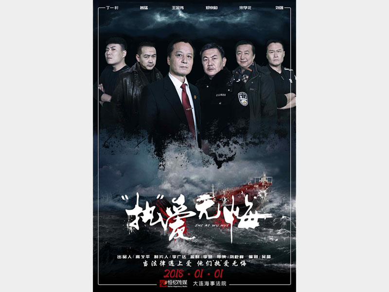 【微電影】執(zhí)愛無(wú)悔